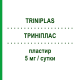 ТРИНИПЛАС (TRINIPLAS) 5 мг/сутки пластырь 15 шт - Глицерола тринитрат CHIESI