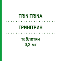 ТРИНИТРИН (TRINITRINA) 0,3 мг таблетки 35 шт - Глицерола тринитрат ACARPIA FARMACEUTICI