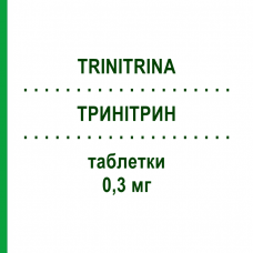 ТРИНИТРИН (TRINITRINA) 0,3 мг таблетки 35 шт - Глицерола тринитрат ACARPIA FARMACEUTICI