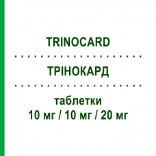 ТРИНОКАРД (TRINOCARD) 10 мг/10 мг/20 мг таблетки 30 шт - Аторвастатин, Амлодипин, Рамиприл MEDINITALY PHARMA PROGRESS