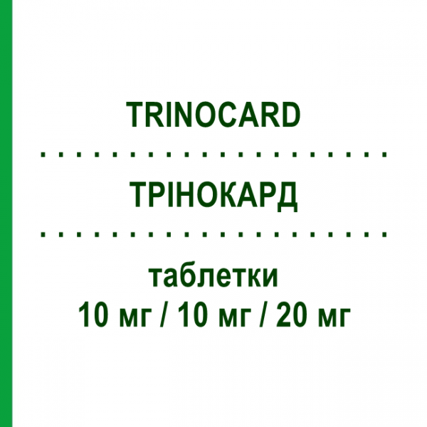 ТРИНОКАРД (TRINOCARD) 10 мг/10 мг/20 мг таблетки 30 шт - Аторвастатин, Амлодипин, Рамиприл MEDINITALY PHARMA PROGRESS