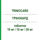 ТРИНОКАРД (TRINOCARD) 10 мг/10 мг/20 мг таблетки 30 шт - Аторвастатин, Амлодипин, Рамиприл MEDINITALY PHARMA PROGRESS
