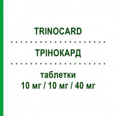 ТРИНОКАРД (TRINOCARD) 10 мг/10 мг/40 мг таблетки 30 шт - Аторвастатин, Амлодипин, Рамиприл MEDINITALY PHARMA PROGRESS
