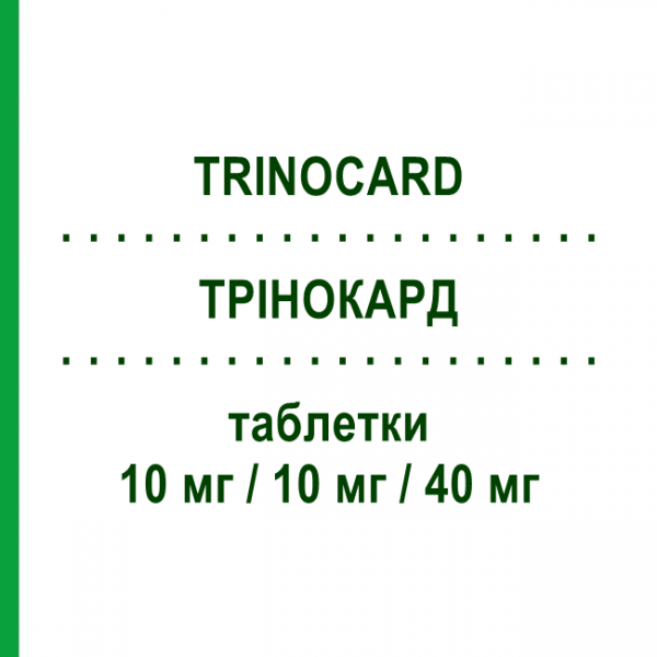ТРИНОКАРД (TRINOCARD) 10 мг/10 мг/40 мг таблетки 30 шт - Аторвастатин, Амлодипин, Рамиприл MEDINITALY PHARMA PROGRESS