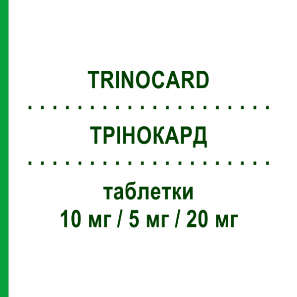 ТРИНОКАРД (TRINOCARD) 10 мг/5 мг/20 мг таблетки 30 шт - Аторвастатин, Амлодипин, Рамиприл MEDINITALY PHARMA PROGRESS
