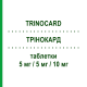 ТРИНОКАРД (TRINOCARD) 5 мг/5 мг/10 мг таблетки 30 шт - Аторвастатин, Амлодипин, Рамиприл MEDINITALY PHARMA PROGRESS