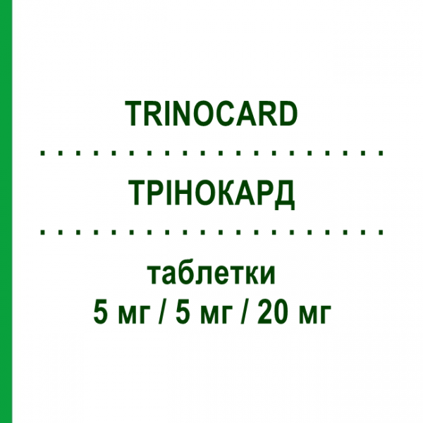ТРИНОКАРД (TRINOCARD) 5 мг/5 мг/20 мг таблетки 30 шт - Аторвастатин, Амлодипин, Рамиприл MEDINITALY PHARMA PROGRESS