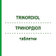 ТРИНОРДИОЛ (TRINORDIOL) таблетки 6x21 шт - Левоноргестрел, Этинилэстрадиол DOCPHARM
