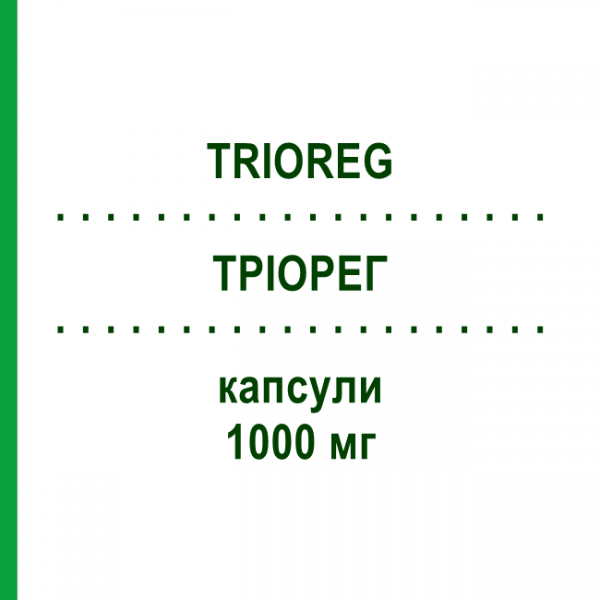 ТРІОРЕГ (TRIOREG) 1000 мг капсули 20 шт - Омега-3 з жирними кислотами ALFASIGMA