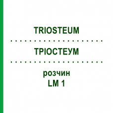 ТРИОСТЕУМ (TRIOSTEUM) LM 1 раствор 10 мл - Гомеопатия ARCANA DR.SEWERIN