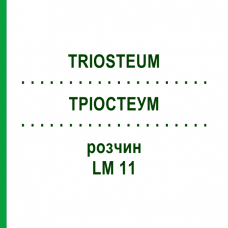 ТРИОСТЕУМ (TRIOSTEUM) LM 11 раствор 10 мл - Гомеопатия ARCANA DR.SEWERIN