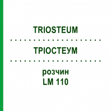 ТРИОСТЕУМ (TRIOSTEUM) LM 110 раствор 10 мл - Гомеопатия ARCANA DR.SEWERIN