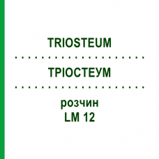 ТРИОСТЕУМ (TRIOSTEUM) LM 12 раствор 10 мл - Гомеопатия ARCANA DR.SEWERIN