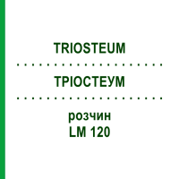 ТРІОСТЕУМ (TRIOSTEUM) LM 120 розчин 10 мл - Гомеопатія ARCANA DR.SEWERIN