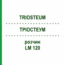 ТРИОСТЕУМ (TRIOSTEUM) LM 120 раствор 10 мл - Гомеопатия ARCANA DR.SEWERIN