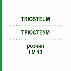 ТРИОСТЕУМ (TRIOSTEUM) LM 13 раствор 10 мл - Гомеопатия ARCANA DR.SEWERIN