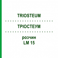ТРИОСТЕУМ (TRIOSTEUM) LM 15 раствор 10 мл - Гомеопатия ARCANA DR.SEWERIN