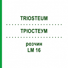 ТРИОСТЕУМ (TRIOSTEUM) LM 16 раствор 10 мл - Гомеопатия ARCANA DR.SEWERIN