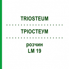 ТРИОСТЕУМ (TRIOSTEUM) LM 19 раствор 10 мл - Гомеопатия ARCANA DR.SEWERIN