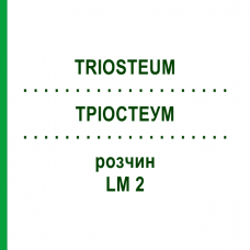 ТРИОСТЕУМ (TRIOSTEUM) LM 2 раствор 10 мл - Гомеопатия ARCANA DR.SEWERIN