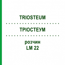 ТРИОСТЕУМ (TRIOSTEUM) LM 22 раствор 10 мл - Гомеопатия ARCANA DR.SEWERIN