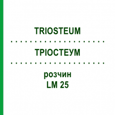ТРИОСТЕУМ (TRIOSTEUM) LM 25 раствор 10 мл - Гомеопатия ARCANA DR.SEWERIN