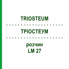 ТРИОСТЕУМ (TRIOSTEUM) LM 27 раствор 10 мл - Гомеопатия ARCANA DR.SEWERIN