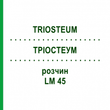 ТРИОСТЕУМ (TRIOSTEUM) LM 45 раствор 10 мл - Гомеопатия ARCANA DR.SEWERIN