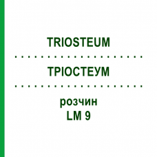 ТРИОСТЕУМ (TRIOSTEUM) LM 9 раствор 10 мл - Гомеопатия ARCANA DR.SEWERIN