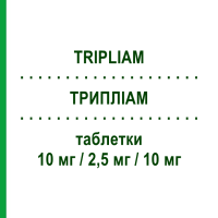 ТРИПЛИАМ (TRIPLIAM) 10 мг/2,5 мг/10 мг таблетки 30 шт - Периндоприл, Амлодипин, Индапамид SERVIER