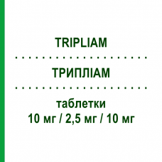 ТРИПЛИАМ (TRIPLIAM) 10 мг/2,5 мг/10 мг таблетки 30 шт - Периндоприл, Амлодипин, Индапамид SERVIER