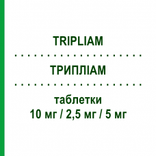 ТРИПЛИАМ (TRIPLIAM) 10 мг/2,5 мг/5 мг таблетки 30 шт - Периндоприл, Амлодипин, Индапамид SERVIER