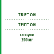 ТРИПТ OH (TRIPT OH) 200 мг капсулы 20 шт - Окситриптан ALFASIGMA