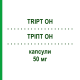 ТРІПТ OH (TRIPT OH) 50 мг капсули 30 шт - Окситриптан ALFASIGMA