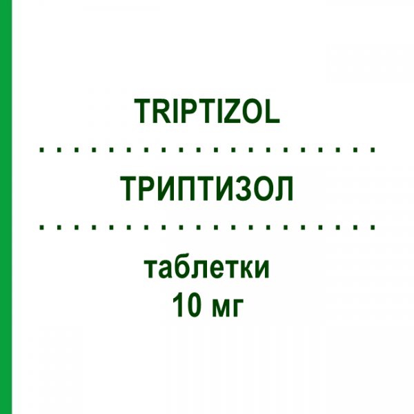 ТРИПТИЗОЛ (TRIPTIZOL) 10 мг таблетки 30 шт - Амітриптилін SIT LABORATORIO