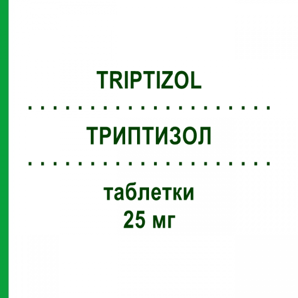 ТРИПТИЗОЛ (TRIPTIZOL) 25 мг таблетки 25 шт - Амітриптилін SIT LABORATORIO