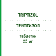 ТРИПТИЗОЛ (TRIPTIZOL) 25 мг таблетки 25 шт - Амітриптилін SIT LABORATORIO