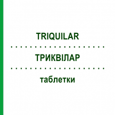 ТРИКВИЛАР (TRIQUILAR) таблетки 6x21 шт - Левоноргестрел, Этинилэстрадиол EURIMPHARM