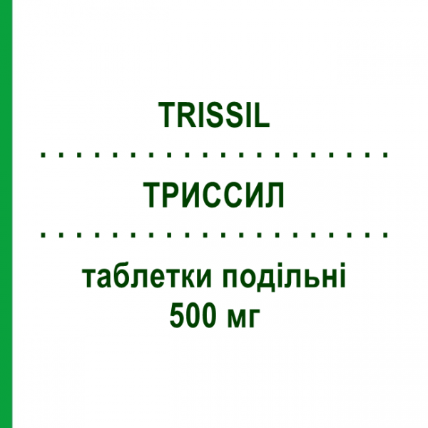 ТРИССИЛ (TRISSIL) 500 мг таблетки делимые 5 шт - Левофлоксацин PIAM FARMACEUTICI