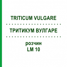 ТРИТИКУМ ВУЛГАРЕ (TRITICUM VULGARE) LM 10 раствор 10 мл - Гомеопатия ARCANA DR.SEWERIN