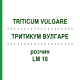 ТРИТИКУМ ВУЛГАРЕ (TRITICUM VULGARE) LM 10 розчин 10 мл - Гомеопатія ARCANA DR.SEWERIN