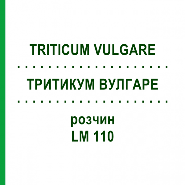 ТРИТИКУМ ВУЛГАРЕ (TRITICUM VULGARE) LM 110 розчин 10 мл - Гомеопатія ARCANA DR.SEWERIN