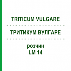 ТРИТИКУМ ВУЛГАРЕ (TRITICUM VULGARE) LM 14 раствор 10 мл - Гомеопатия ARCANA DR.SEWERIN