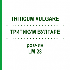 ТРИТИКУМ ВУЛГАРЕ (TRITICUM VULGARE) LM 28 раствор 10 мл - Гомеопатия ARCANA DR.SEWERIN