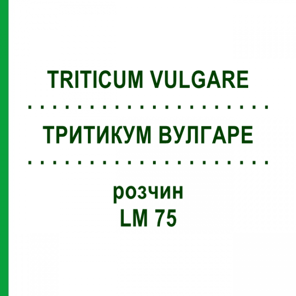 ТРИТИКУМ ВУЛГАРЕ (TRITICUM VULGARE) LM 75 розчин 10 мл - Гомеопатія ARCANA DR.SEWERIN
