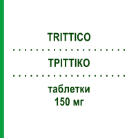 ТРИТТИКО (TRITTICO) 150 мг таблетки 14 шт - Тразодон ANGELINI