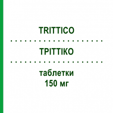 ТРИТТИКО (TRITTICO) 150 мг таблетки 14 шт - Тразодон ANGELINI