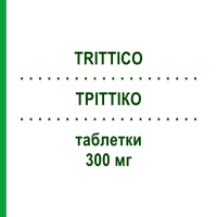 ТРИТТИКО (TRITTICO) 300 мг таблетки 30 шт - Тразодон ANGELINI