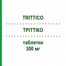 ТРИТТИКО (TRITTICO) 300 мг таблетки 30 шт - Тразодон ANGELINI