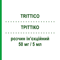 ТРИТТИКО (TRITTICO) 50 мг/5 мл раствор инъекционный 3 шт 5 мл - Тразодон ANGELINI